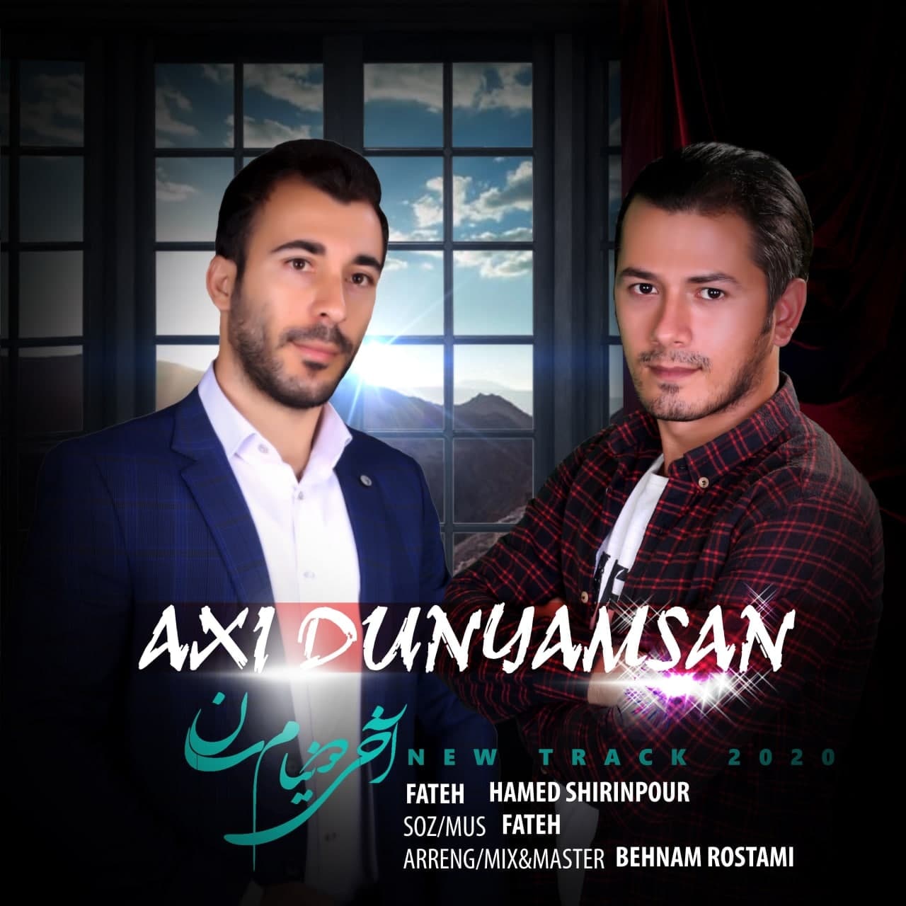 فاتح و حامد شیرین پور آخی دونیامسان